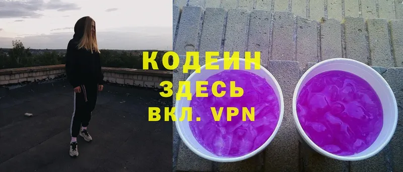 mega ссылка  Менделеевск  Кодеин Purple Drank 